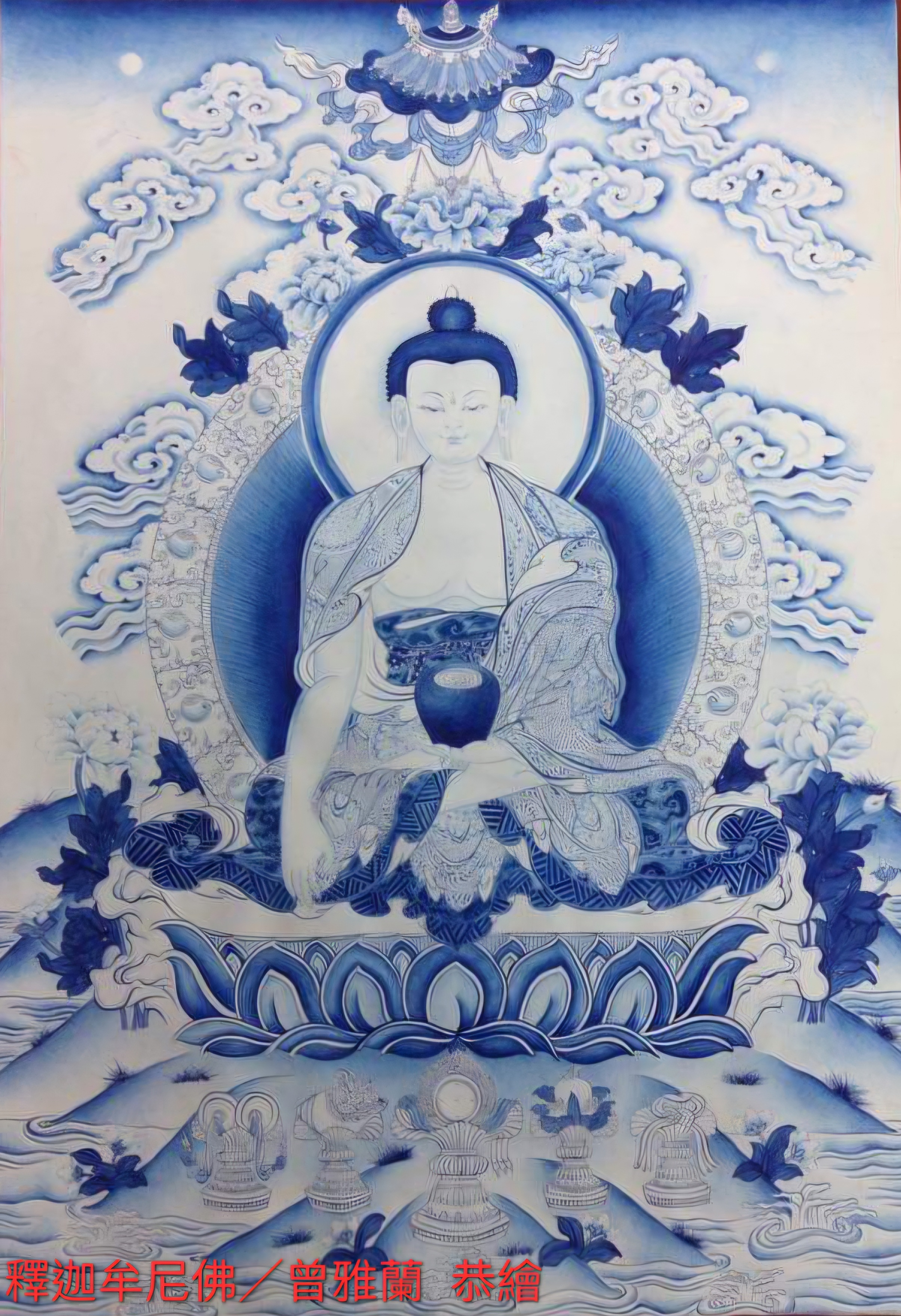 釋迦牟尼佛原作